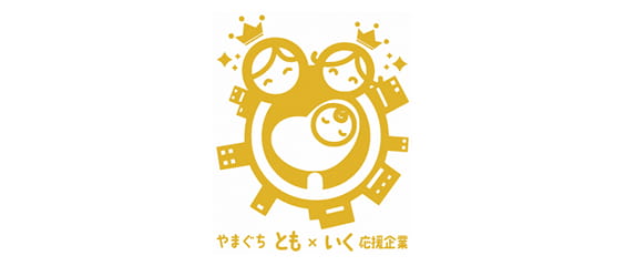 やまぐちとも×いく応援企業